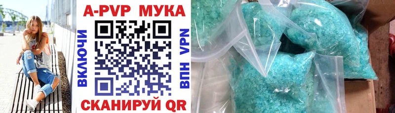 где можно купить   Багратионовск  Alpha-PVP СК 