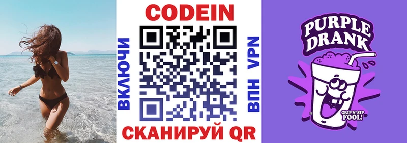 kraken ССЫЛКА  Багратионовск  Codein напиток Lean (лин) 