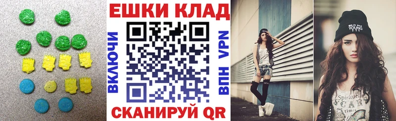 Экстази 280 MDMA блэк спрут рабочий сайт Багратионовск купить закладку