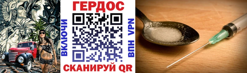 ГЕРОИН гречка  Багратионовск 