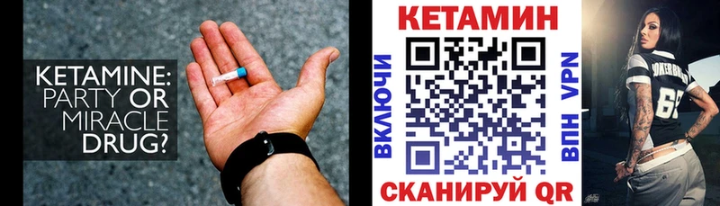 Кетамин ketamine  мега   Багратионовск  наркотики 