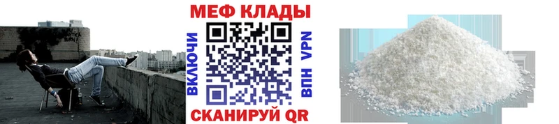 OMG вход  Багратионовск  Меф мука  мориарти Telegram  наркотики 